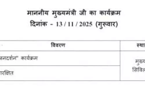 जनदर्शन कार्यक्रम आज से फिर शुरू, 12 बजे से जनता से मिलेंगे CM विष्णुदेव साय