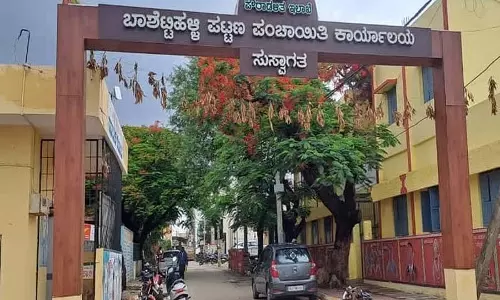 Karnataka : बशेट्टीहल्ली नगर पंचायत की अंतिम मतदाता सूची आज प्रकाशित Karnataka : बशेट्टीहल्ली नगर पंचायत की अंतिम मतदाता सूची आज प्रकाशित