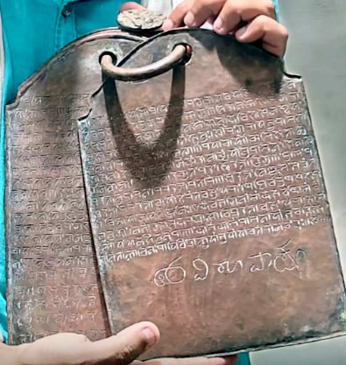 ASI को कालाहस्ती में विजयनगर के राजा श्रीरंगराय-प्रथम का तांबे का शिलालेख मिला ASI को कालाहस्ती में विजयनगर के राजा श्रीरंगराय-प्रथम का तांबे का शिलालेख मिला