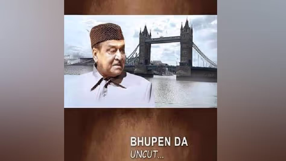 डॉ भूपेन हजारिका पर वृत्तचित्र भूपेन दा अनकट गोवा में 56वें आईएफएफआई में प्रदर्शित किया डॉ भूपेन हजारिका पर वृत्तचित्र भूपेन दा अनकट गोवा में 56वें आईएफएफआई में प्रदर्शित किया