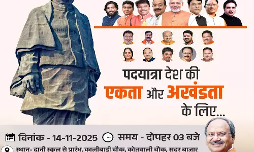 रायपुर में ‘सरदार यूनिटी मार्च पदयात्रा, सांसद बृजमोहन अग्रवाल ने दिया एकता का संदेश