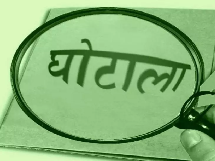 यूनिवर्सिटी में घोटाले का खुलासा, पूर्व कुलपति और 5 अधिकारियों के खिलाफ FIR दर्ज यूनिवर्सिटी में घोटाले का खुलासा, पूर्व कुलपति और 5 अधिकारियों के खिलाफ FIR दर्ज