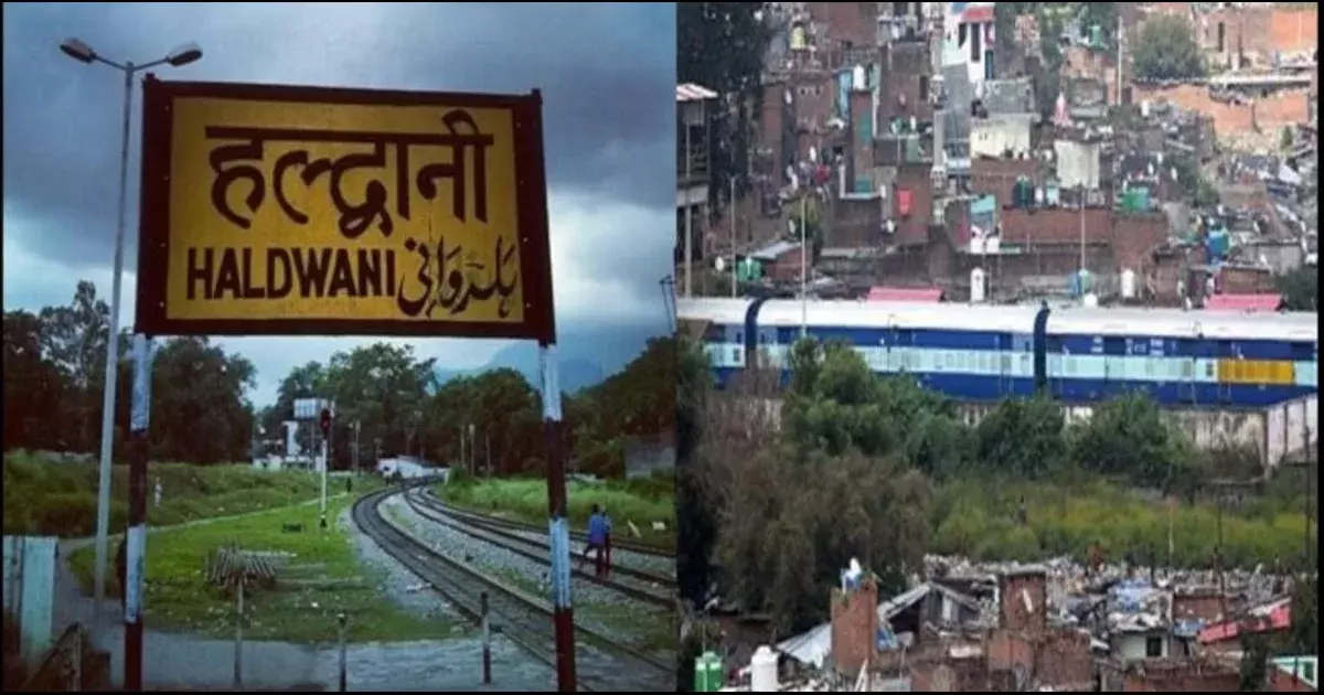 Haldwani: सुप्रीम कोर्ट में आज सुनवाई, बनभूलपुरा जमीन अतिक्रमण मामला