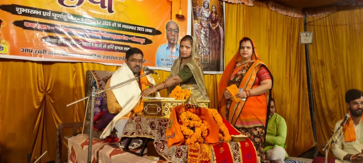 Gorakhpur: सातवें दिन भागवत कथा, भक्तों ने किया आनंद Gorakhpur: सातवें दिन भागवत कथा, भक्तों ने किया आनंद