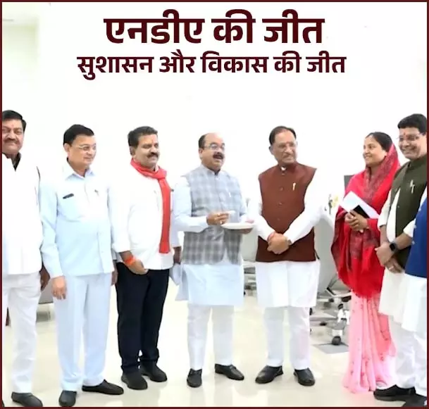 बिहार चुनाव में एनडीए को मिल रही ऐतिहासिक बढ़त जनविश्वास की बड़ी जीत : CM साय बिहार चुनाव में एनडीए को मिल रही ऐतिहासिक बढ़त जनविश्वास की बड़ी जीत : CM साय