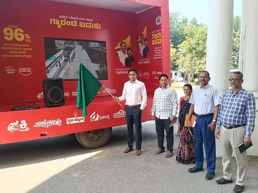 Yadgir : गारंटी जागरूकता मोबाइल वाहन का शुभारंभ Yadgir : गारंटी जागरूकता मोबाइल वाहन का शुभारंभ