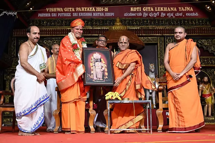 Gita विश्व के दुःखों की औषधि है: राजशेखरानंद श्रीपाद का विश्वास Gita विश्व के दुःखों की औषधि है: राजशेखरानंद श्रीपाद का विश्वास