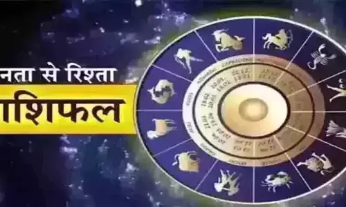 Aaj Ka Rashifal : आज का राशिफल,15 नवंबर 2025