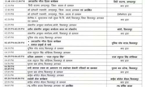 CM साय का आज बिलासपुर और बस्तर दौरा तय
