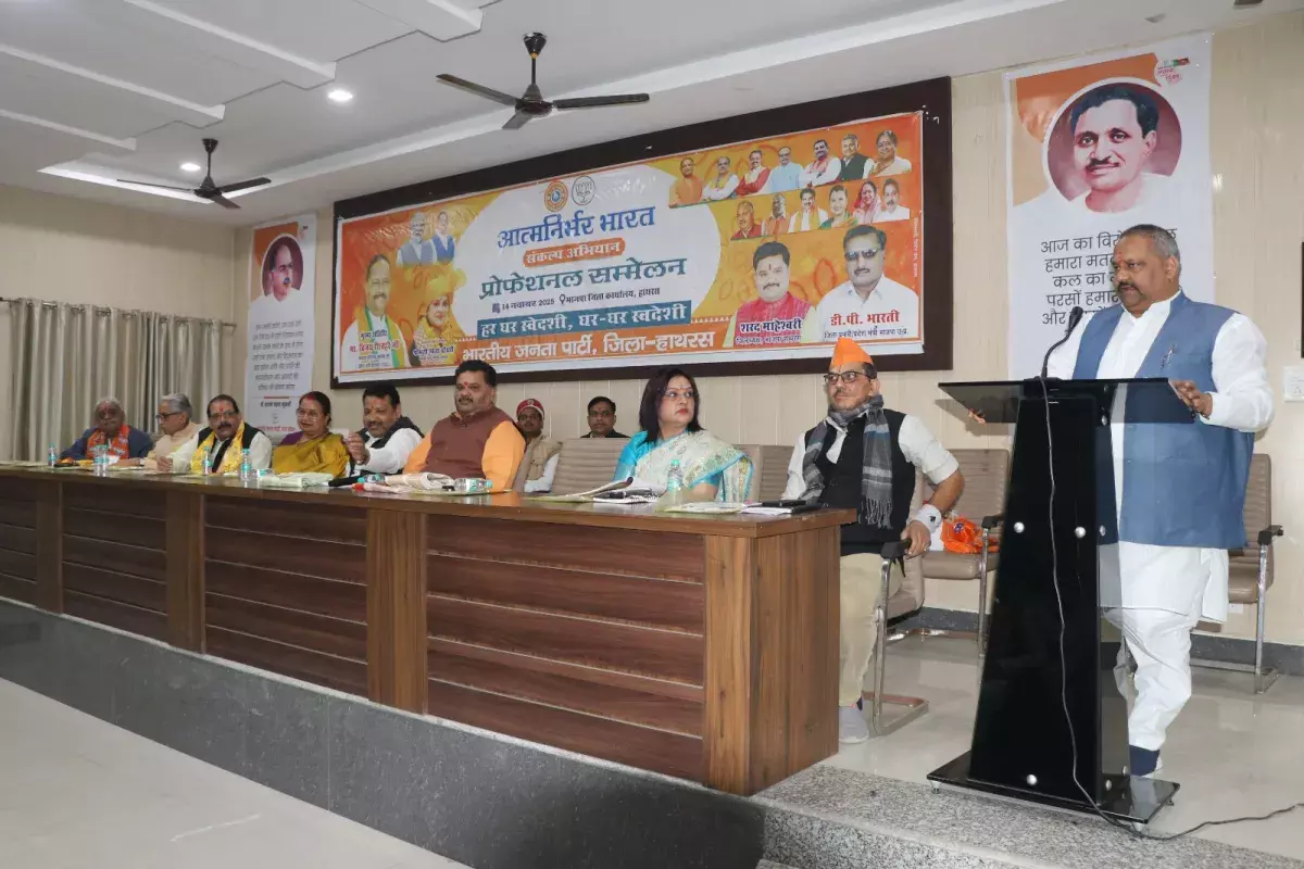 Hathras: स्वदेशी अपनाने पर जोर, देश की प्रगति में योगदान