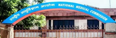 कार धमाके से जुड़े तीन डॉक्टरों का लाइसेंस रद्द, राष्ट्रीय चिकित्सा आयोग की बड़ी कार्रवाई कार धमाके से जुड़े तीन डॉक्टरों का लाइसेंस रद्द, राष्ट्रीय चिकित्सा आयोग की बड़ी कार्रवाई