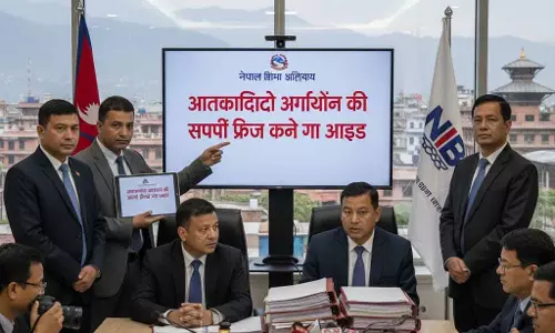 नेपाल में बीमा नियामक ने आतंकवादी संगठनों की संपत्तियां फ्रीज करने का आदेश दिया