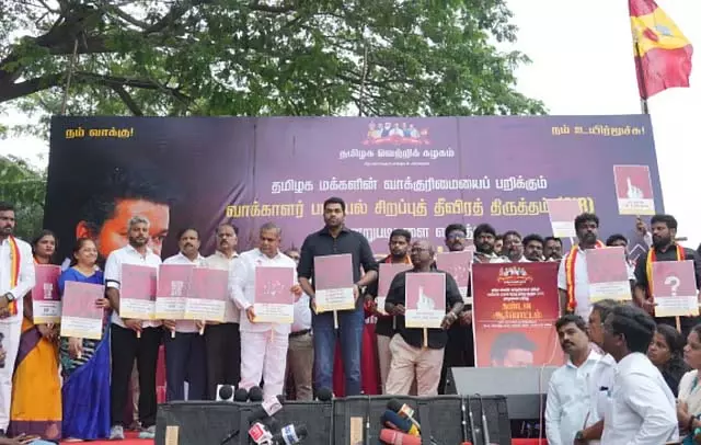Chennai में एसआईआर के खिलाफ विरोध प्रदर्शन Chennai में एसआईआर के खिलाफ विरोध प्रदर्शन