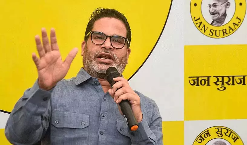 Prashant Kishor की पार्टी ने बिहार सरकार पर 14,000 करोड़ रुपये के दुरुपयोग का आरोप लगाया Prashant Kishor की पार्टी ने बिहार सरकार पर 14,000 करोड़ रुपये के दुरुपयोग का आरोप लगाया