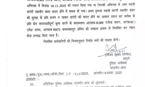 कस्टडी से आरोपी फरार मामले में 3 पुलिसकर्मी सस्पेंड