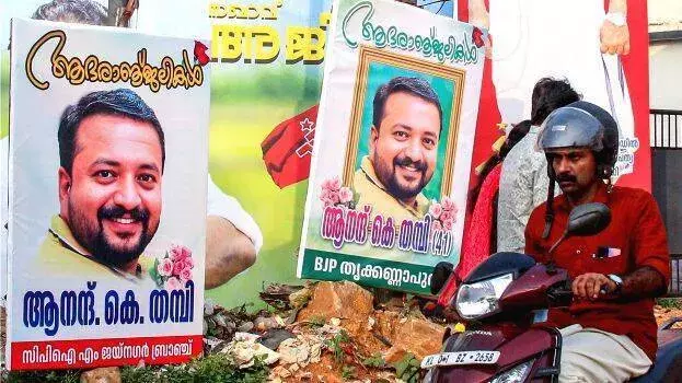 kerala: संघ परिवार कार्यकर्ता आनंद थम्पी की अंतिम बातचीत में दर्द भरी शिकायतें उजागर kerala: संघ परिवार कार्यकर्ता आनंद थम्पी की अंतिम बातचीत में दर्द भरी शिकायतें उजागर