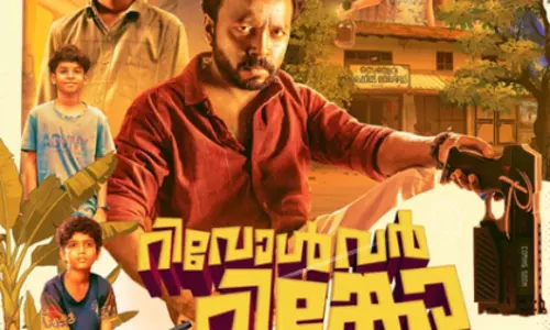 Kerala: रिवॉल्वर रिंगू का पोस्टर जारी Kerala: रिवॉल्वर रिंगू का पोस्टर जारी