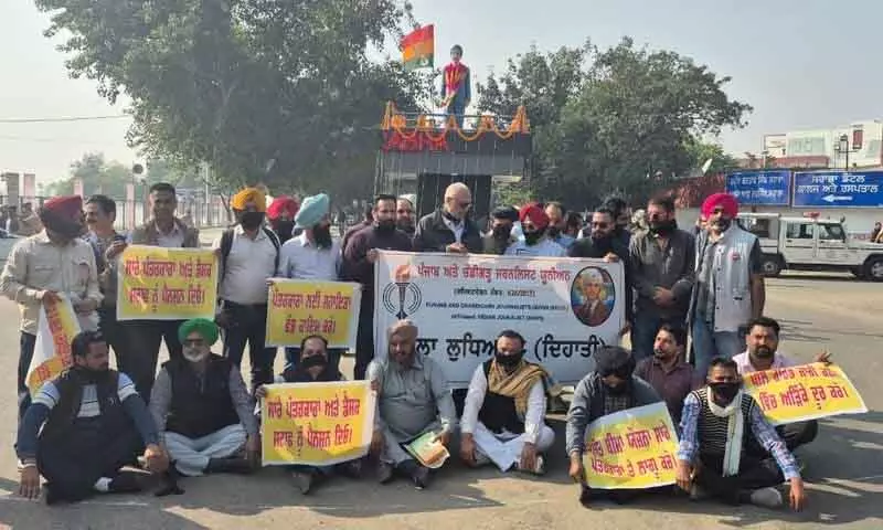 Ludhiana पत्रकारों ने सरकार के खिलाफ आंदोलन की धमकी दी Ludhiana पत्रकारों ने सरकार के खिलाफ आंदोलन की धमकी दी
