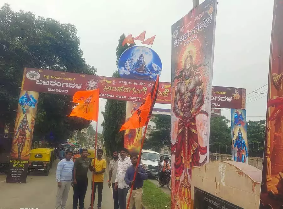 Kolar अंतरागंगे मेला: तैयारियां जोरों पर Kolar अंतरागंगे मेला: तैयारियां जोरों पर