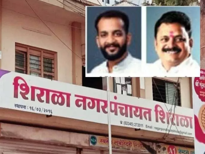 शिराला में Naik vs Naik चचेरे भाईयों के बीच मुकाबला; केदार नलावडे रिंग में उतरे शिराला में Naik vs Naik चचेरे भाईयों के बीच मुकाबला; केदार नलावडे रिंग में उतरे