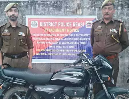 रियासी में मादक पदार्थों के खिलाफ वित्तीय जांच के बाद कुर्की रियासी में मादक पदार्थों के खिलाफ वित्तीय जांच के बाद कुर्की