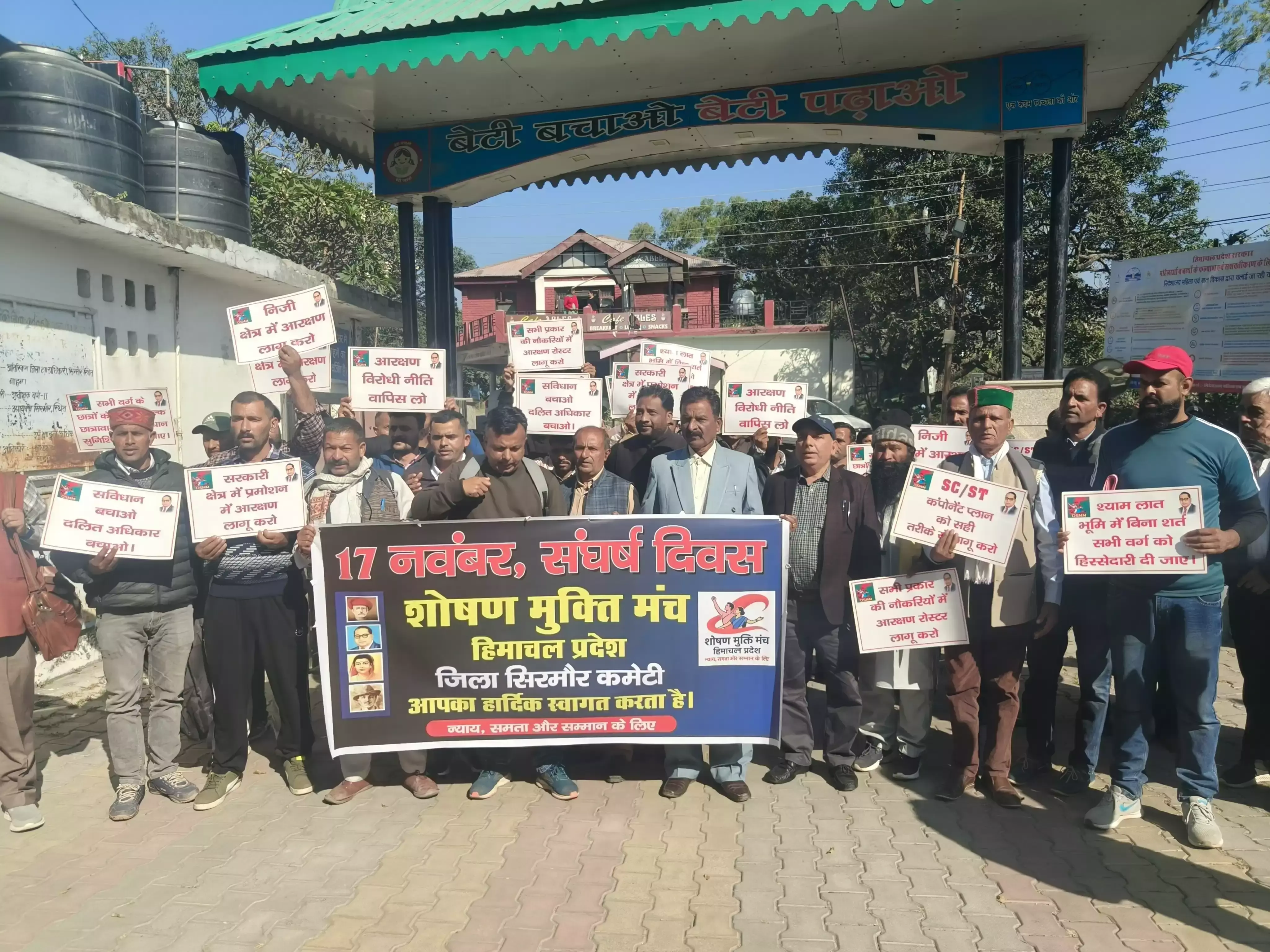 Nahan: महिलाओं व दलितों पर अत्याचार रोकने की अपील Nahan: महिलाओं व दलितों पर अत्याचार रोकने की अपील