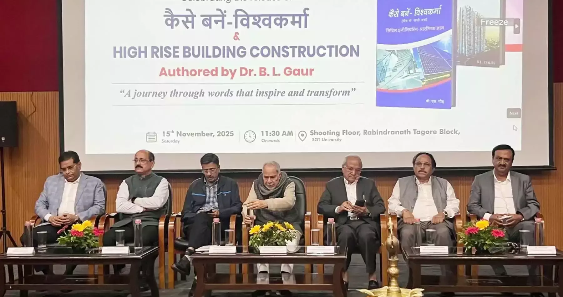 Gurugram: विश्वकर्मा और हाई राइज बिल्डिंग पर डॉ. गौड़ की नई रचनाएँ जारी Gurugram: विश्वकर्मा और हाई राइज बिल्डिंग पर डॉ. गौड़ की नई रचनाएँ जारी