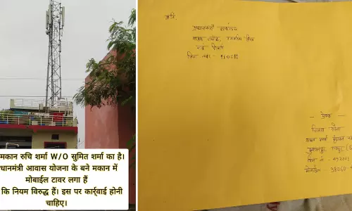 सरकारी कर्मचारी ने आवास योजना का लिया लाभ और छत में लगवाया मोबाइल टावर भी, PM मोदी से हुई शिकायत सरकारी कर्मचारी ने आवास योजना का लिया लाभ और छत में लगवाया मोबाइल टावर भी, PM मोदी से हुई शिकायत