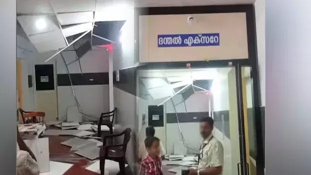 kerala: सरकारी कॉलेज में छत गिरी, मरीज घायल