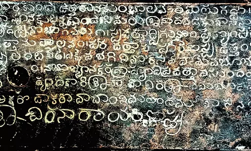 Andhra: आंध्र प्रदेश में रेड्डी राजवंश का ताम्रपत्र शिलालेख मिला