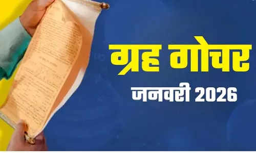 New Year, से इन राशियों की चमकेगी किस्मत, अच्छे दिन होने की संभावना New Year, से इन राशियों की चमकेगी किस्मत, अच्छे दिन होने की संभावना