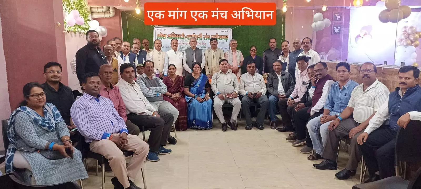 प्रदेश अधिकारी कर्मचारी संघ चला रहा एक मांग एक मंच हस्ताक्षर अभियान प्रदेश अधिकारी कर्मचारी संघ चला रहा एक मांग एक मंच हस्ताक्षर अभियान