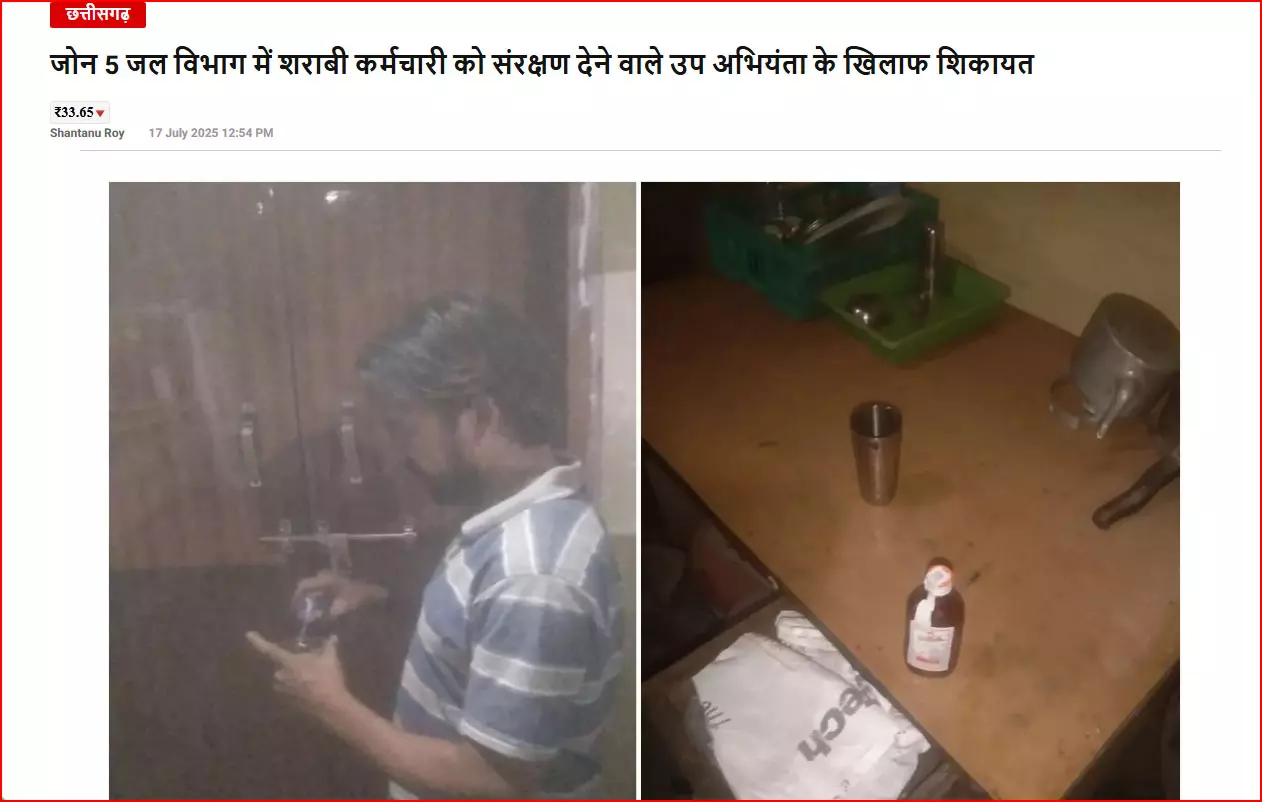 खबर का असर, उप अभियंता अंकुर मिश्रा जोन 5 से हटाए गए खबर का असर, उप अभियंता अंकुर मिश्रा जोन 5 से हटाए गए