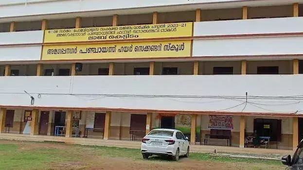 Thrissur: सबरीमाला व्रत के काले कपड़ों में आए छात्रों को कक्षा में प्रवेश नहीं मिला Thrissur: सबरीमाला व्रत के काले कपड़ों में आए छात्रों को कक्षा में प्रवेश नहीं मिला