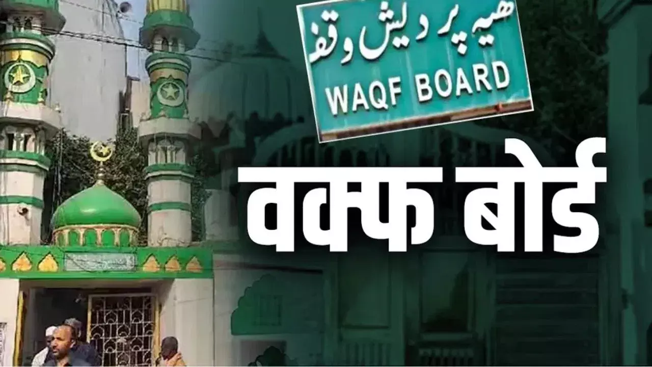 Lucknow: यूपी के 70 हजार वक्फ मुतवल्ली लापता, 37 साल से संपर्क विहीन Lucknow: यूपी के 70 हजार वक्फ मुतवल्ली लापता, 37 साल से संपर्क विहीन