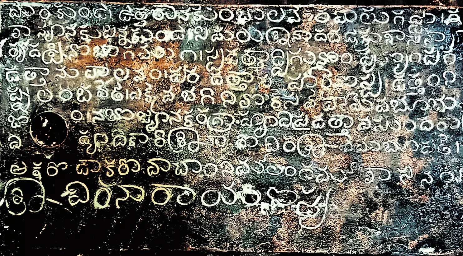Andhra: आंध्र प्रदेश में रेड्डी राजवंश का ताम्रपत्र शिलालेख मिला Andhra: आंध्र प्रदेश में रेड्डी राजवंश का ताम्रपत्र शिलालेख मिला