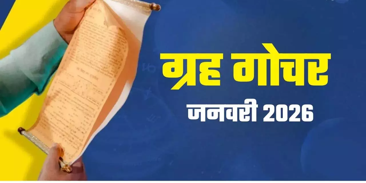New Year, से इन राशियों की चमकेगी किस्मत, अच्छे दिन होने की संभावना New Year, से इन राशियों की चमकेगी किस्मत, अच्छे दिन होने की संभावना