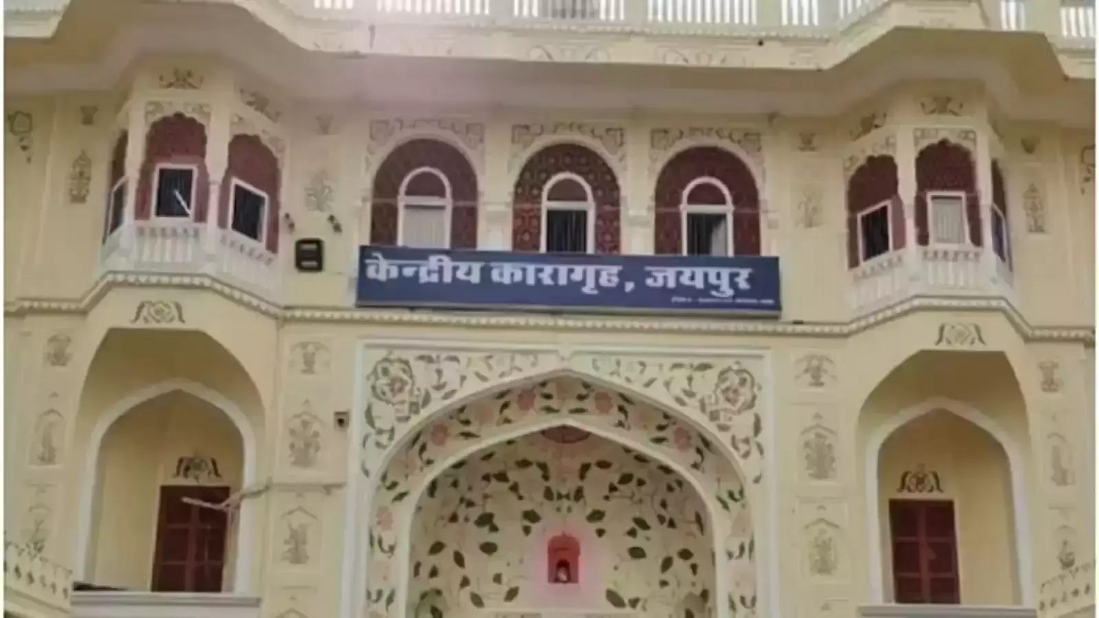 Jaipur: केंद्रीय कारागार जयपुर में डोंगल मिलने से हड़कंप