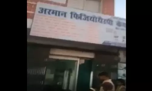 चौंकाने वाला मंजर फिजियोथैरेपी सेंटर के अंदर दिखा, वीडियो आप भी देखें