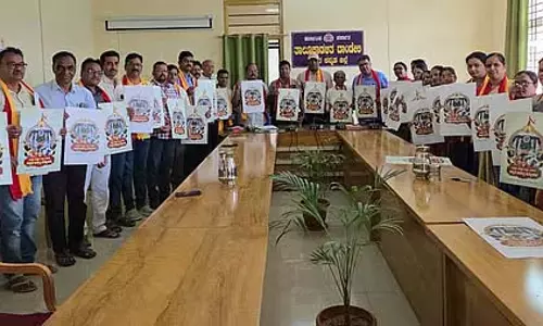 उत्तर कन्नड़ जिला कन्नड़ साहित्य सम्मेलन: लोगो का विमोचन उत्तर कन्नड़ जिला कन्नड़ साहित्य सम्मेलन: लोगो का विमोचन