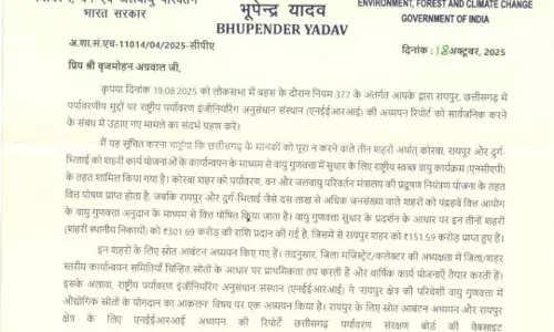 रायपुर को पर्यावरण सुधार के लिए मिला बड़ा वित्तीय पैकेज, MP बृजमोहन अग्रवाल ने दी जानकारी