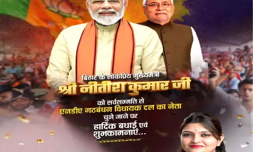 विधायक ने नीतीश कुमार को एनडीए विधायक दल का नेता चुनने पर दी बधाई