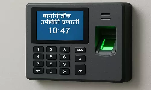 कल से 3 दिनों तक होगा बायोमेट्रिक उपस्थिति प्रणाली का ट्रायल