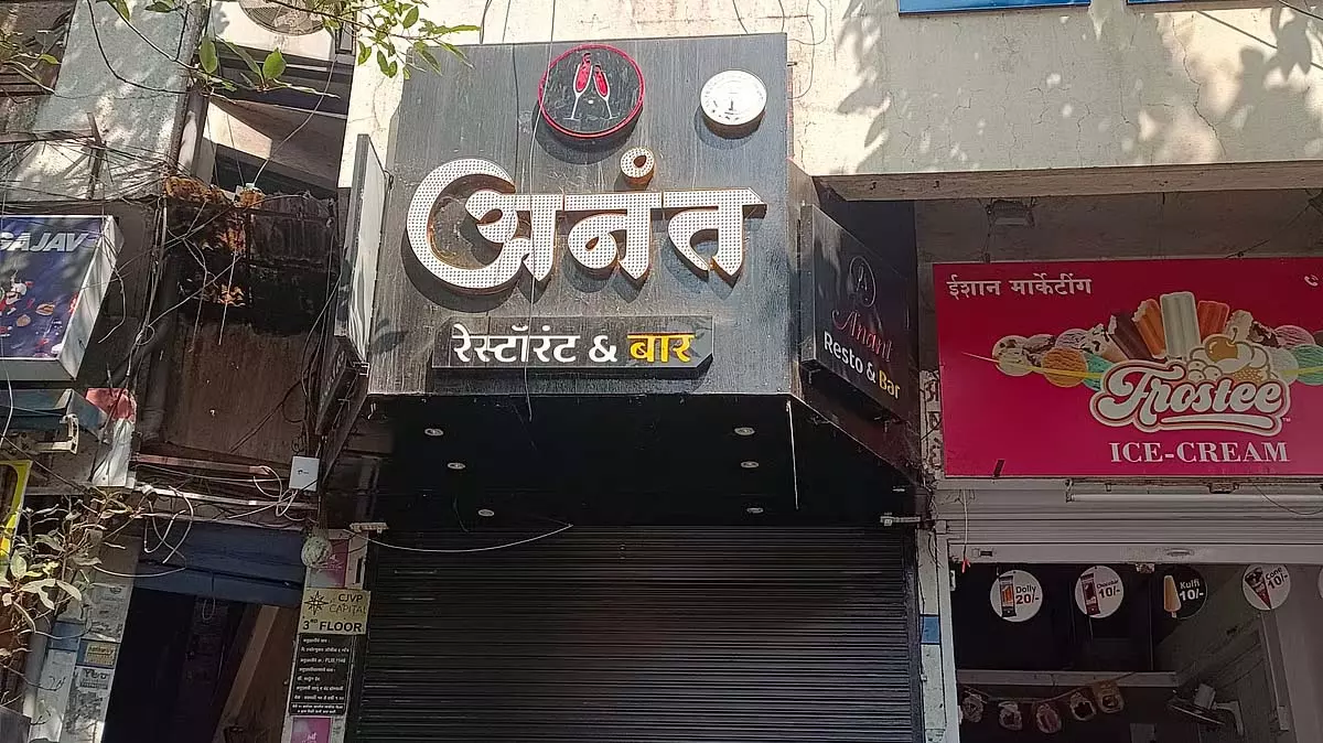 Pune : सीसीटीवी फुटेज में डेक्कन में रात 1:30 बजे कोयता-धारी समूह रेस्टोरेंट में लूटपाट करते दिखा Pune : सीसीटीवी फुटेज में डेक्कन में रात 1:30 बजे कोयता-धारी समूह रेस्टोरेंट में लूटपाट करते दिखा