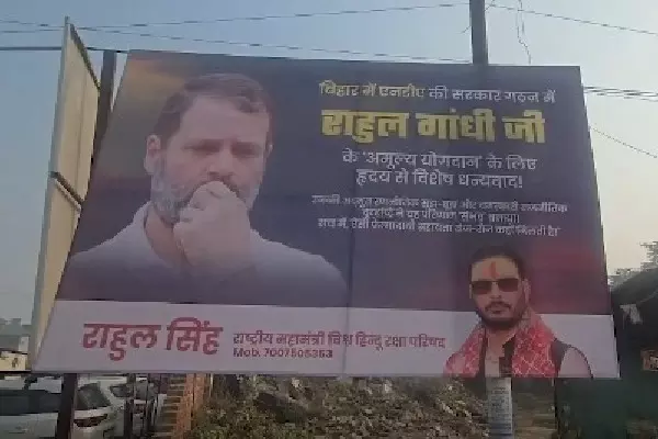 धन्यवाद पोस्टरों से शुरू हुआ विवाद, गांधी के क्षेत्र में राजनीतिक पोस्टर मुकाबला धन्यवाद पोस्टरों से शुरू हुआ विवाद, गांधी के क्षेत्र में राजनीतिक पोस्टर मुकाबला