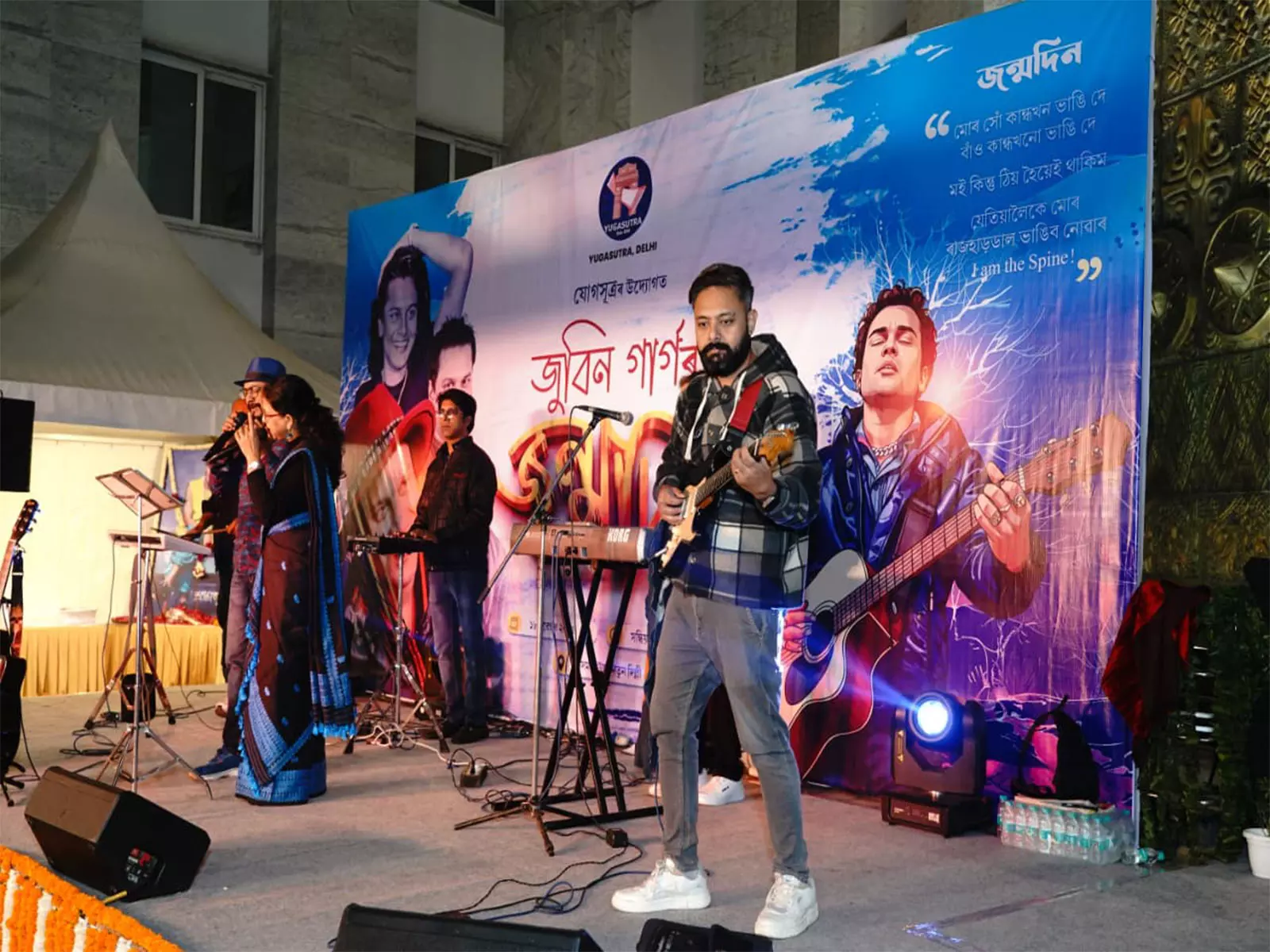 आइकॉन जुबीन गर्ग की 53वीं जयंती पर संगीतमय श्रद्धांजलि सभा का आयोजन आइकॉन जुबीन गर्ग की 53वीं जयंती पर संगीतमय श्रद्धांजलि सभा का आयोजन