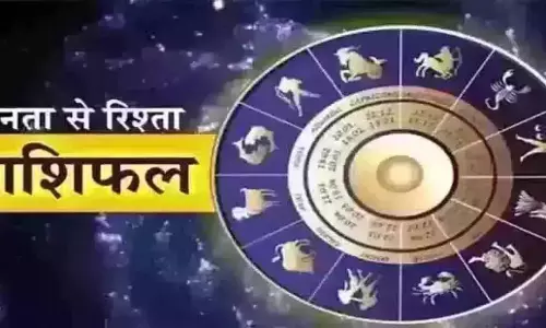 Aaj Ka Rashifal : आज का राशिफल, 20 नवंबर 2025