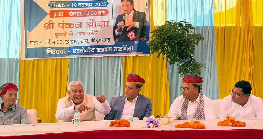 Bikaner: भारत की संस्कृति ने विश्व में दिलाई अलग जगह: पंकज ओझा Bikaner: भारत की संस्कृति ने विश्व में दिलाई अलग जगह: पंकज ओझा