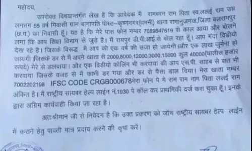 शिक्षकों को अलर्ट किया गया, साइबर अपराधी कर रहे कॉल शिक्षकों को अलर्ट किया गया, साइबर अपराधी कर रहे कॉल