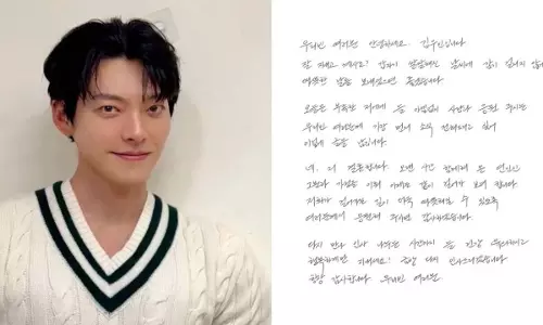 Kim Woo Bin ने शिन मिन आह से शादी की घोषणा के बाद फैंस को एक प्यारा सा नोट लिखा